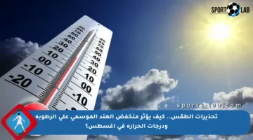 تحذيرات الطقس.. كيف يؤثر منخفض الهند الموسمي على الرطوبة ودرجات الحرارة في أغسطس؟